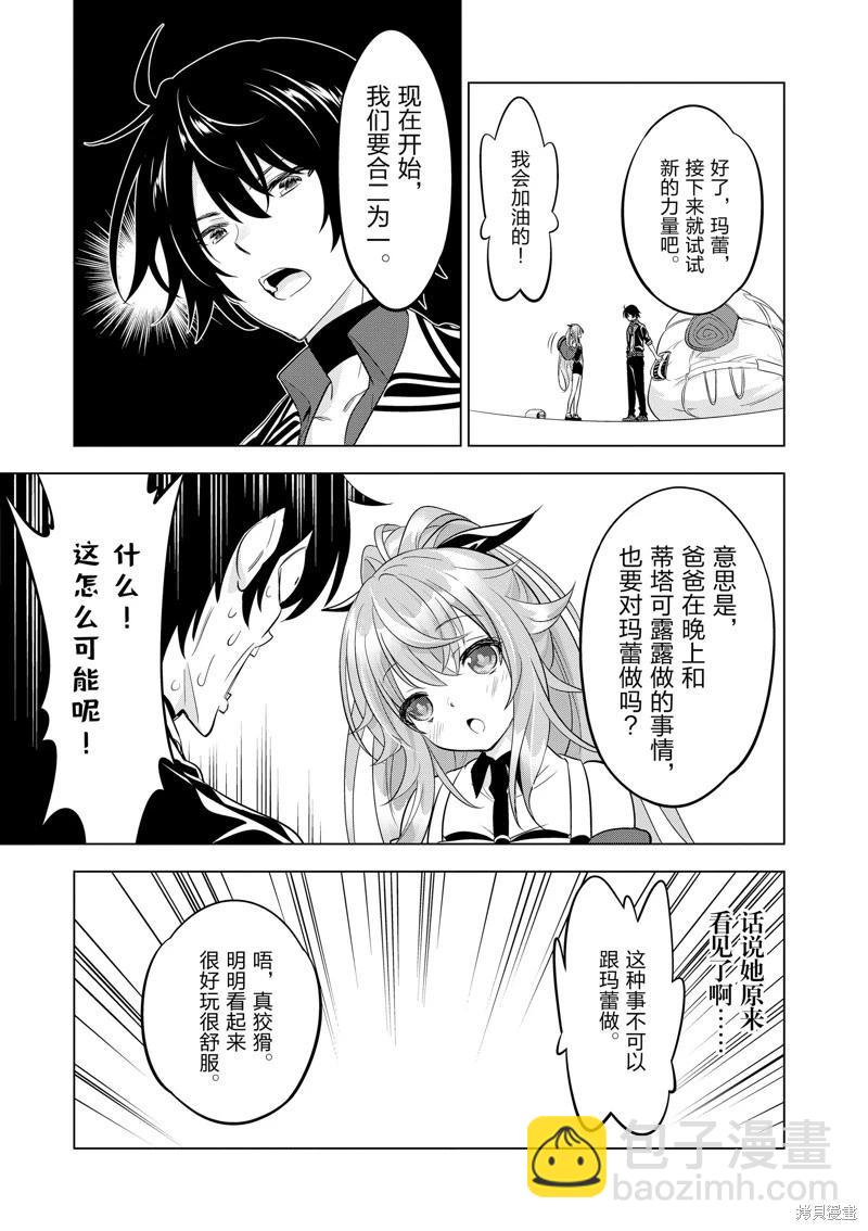 第98话2