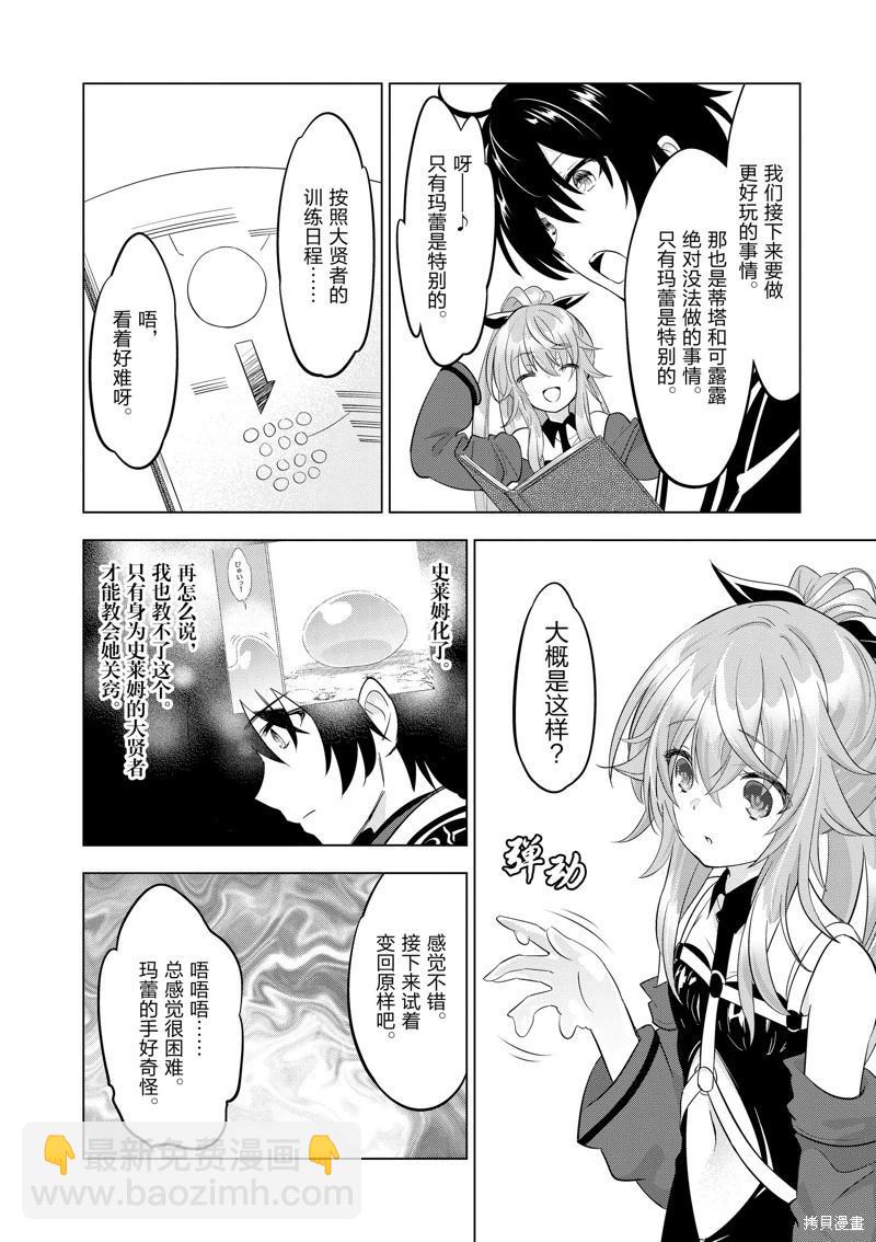 第98话3