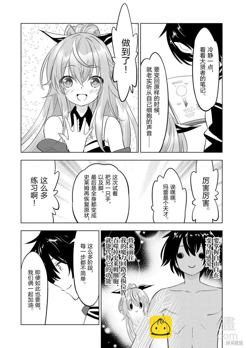 第98话4