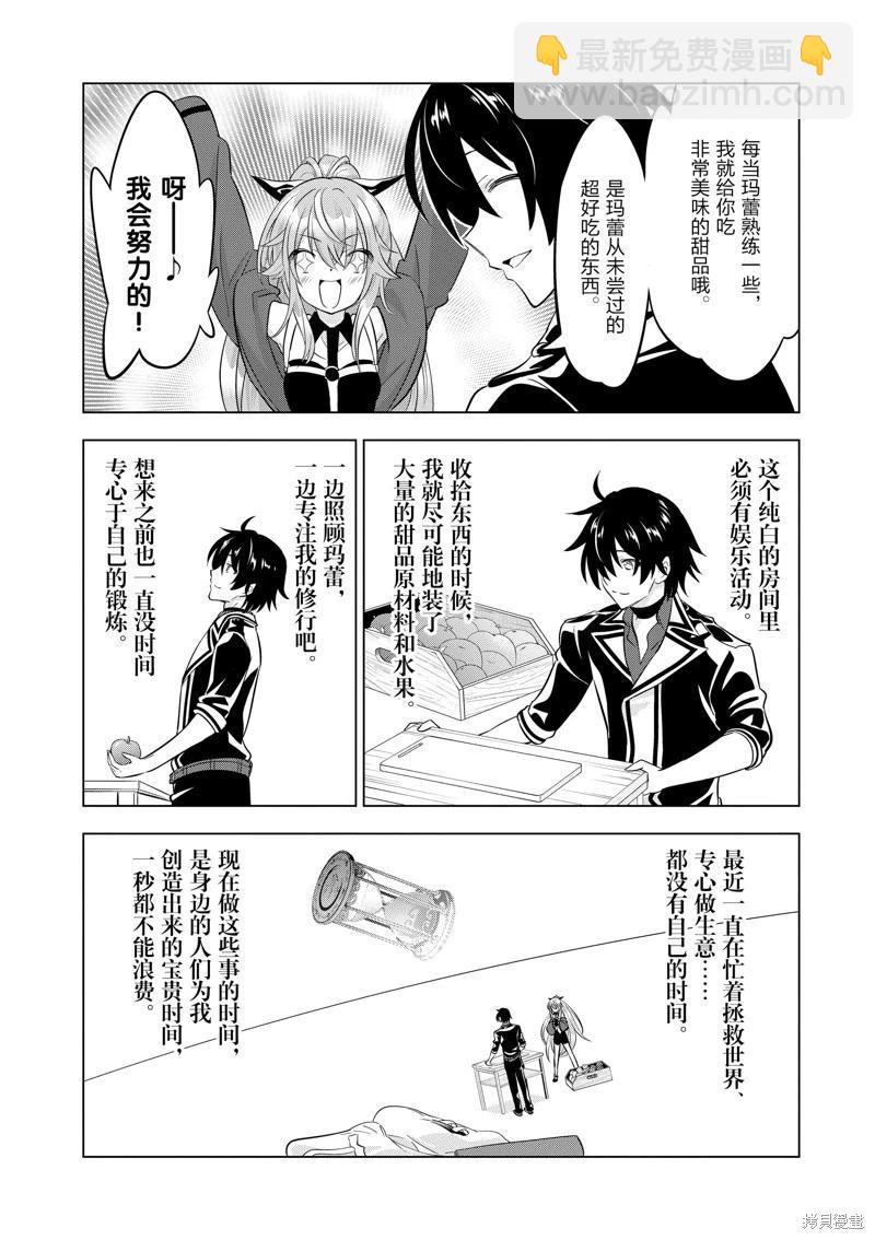 第98话5