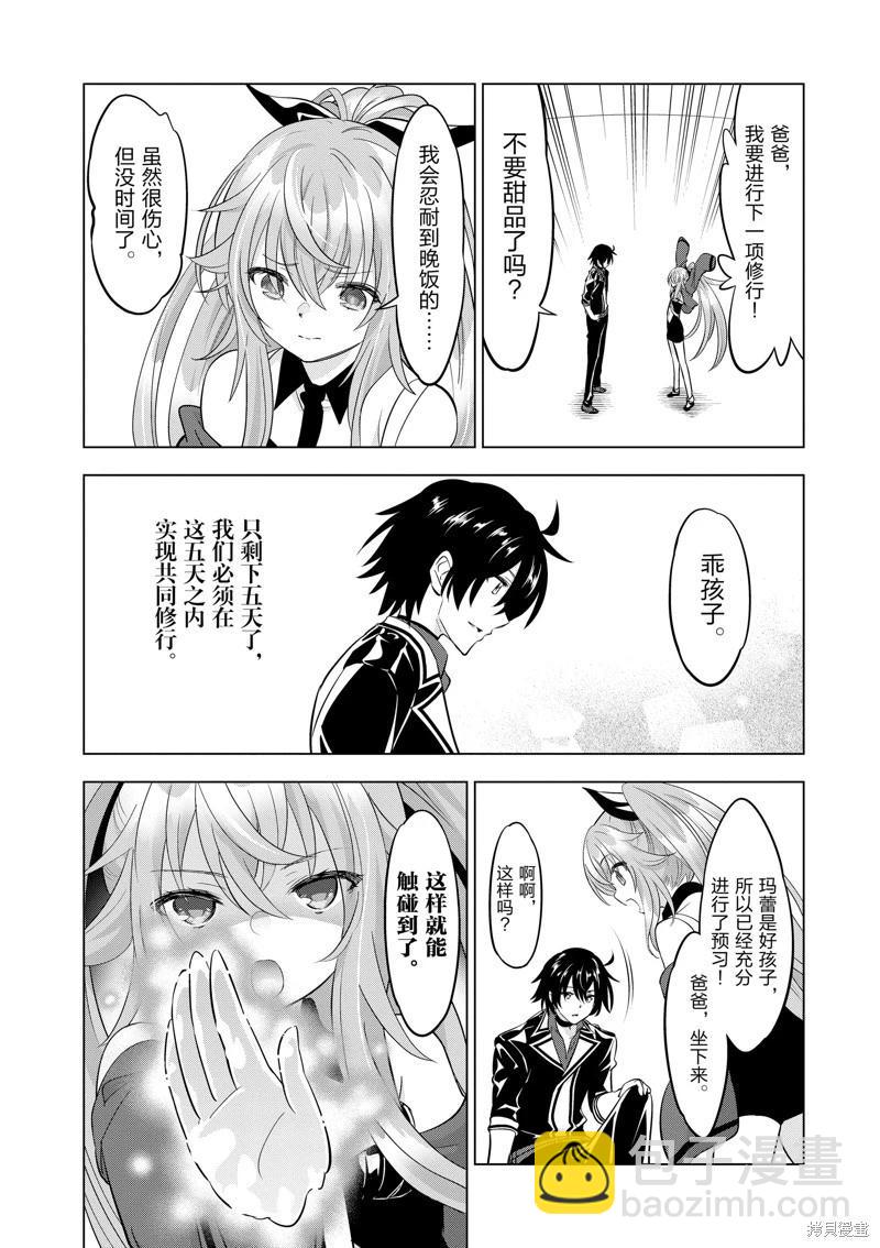 第98话7