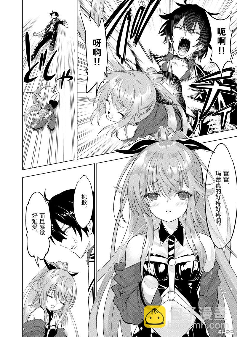 第98话9