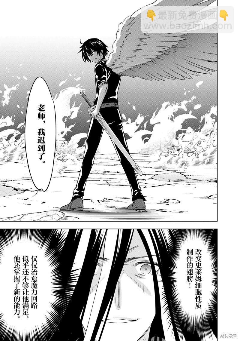 第101话10
