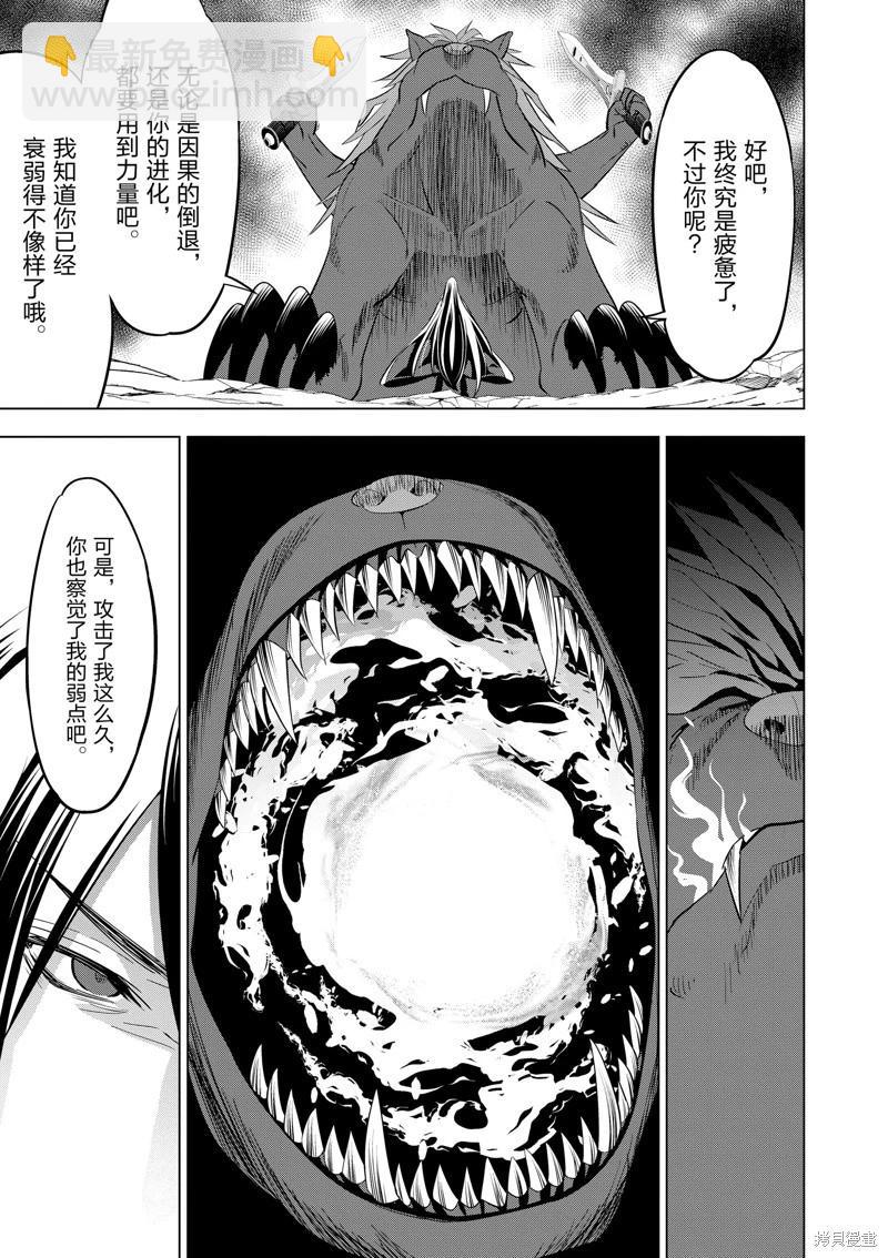 第101话6