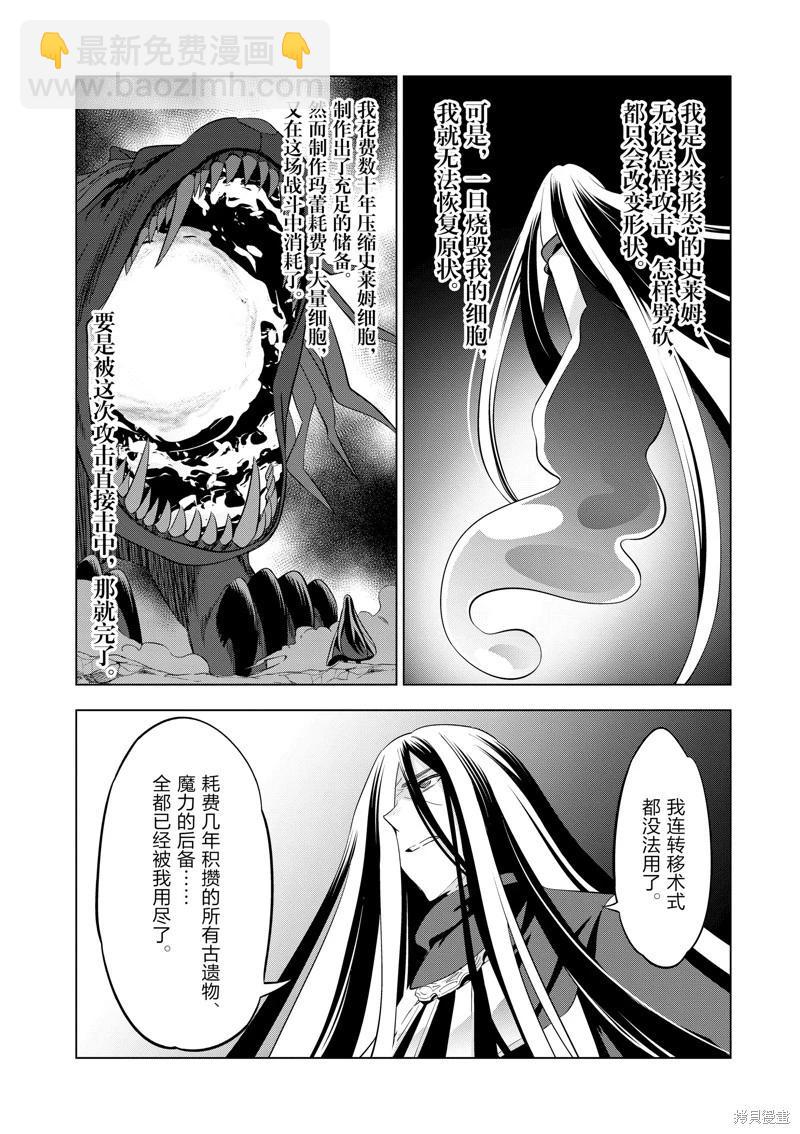 第101话7