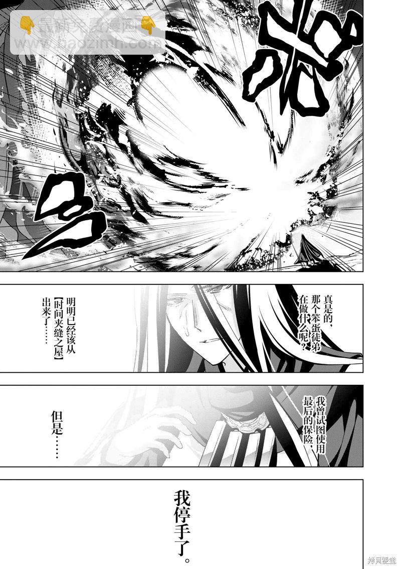 第101话8