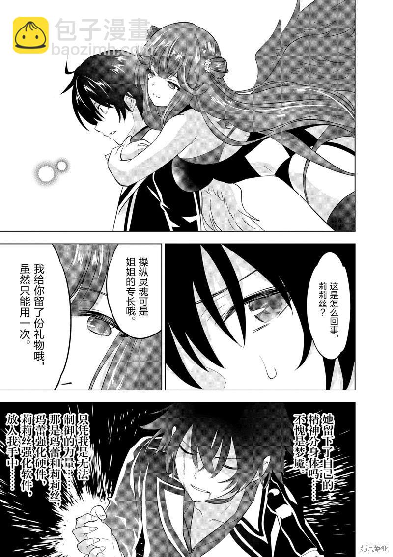 第102话10