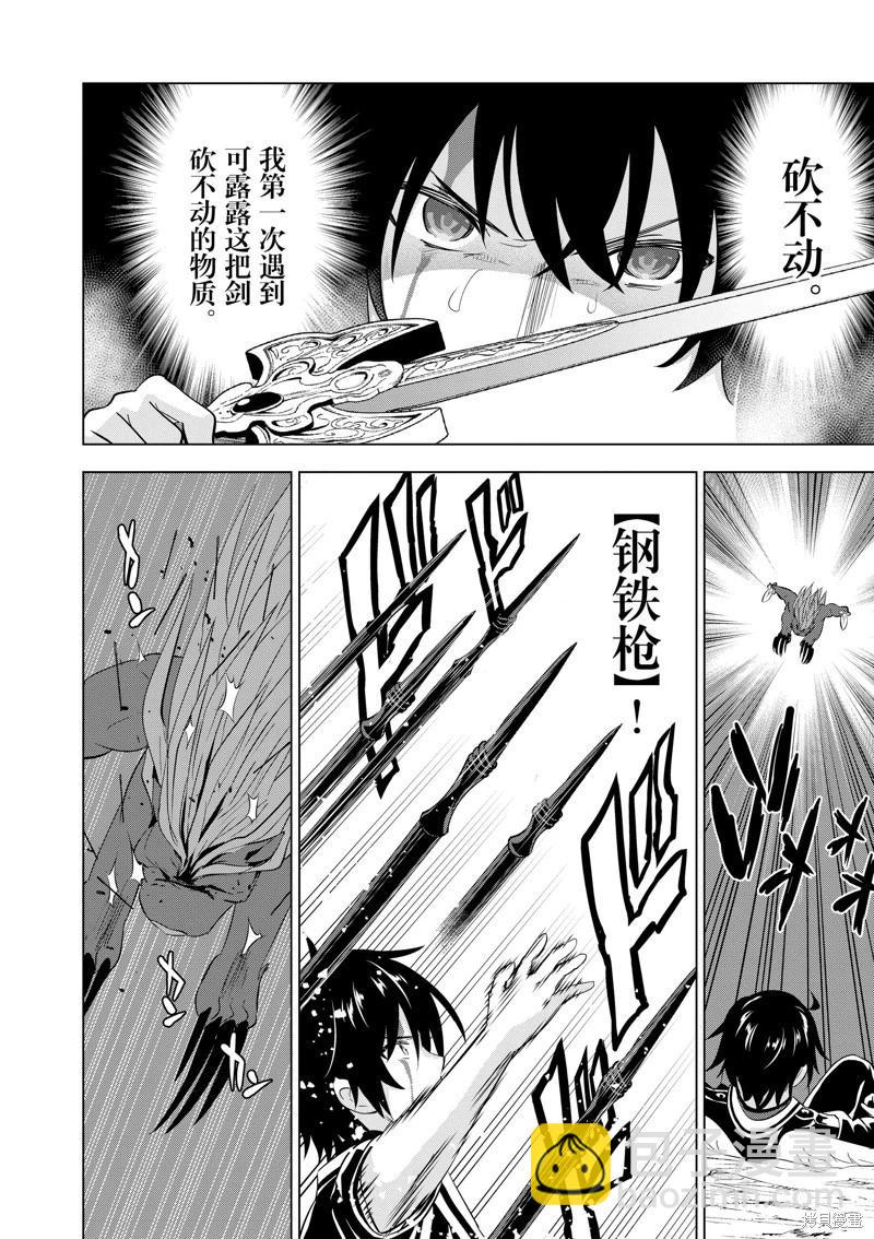 第102话5