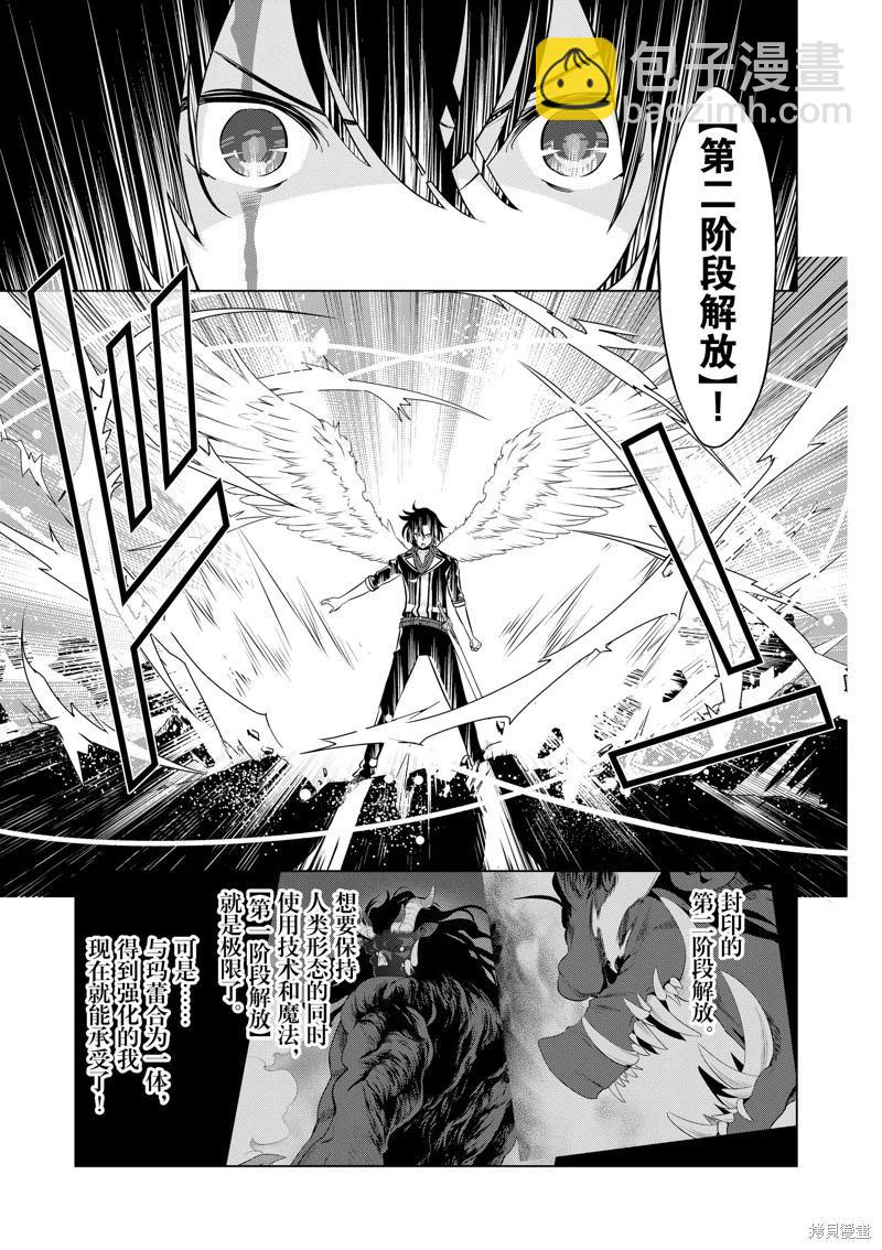 第102话8