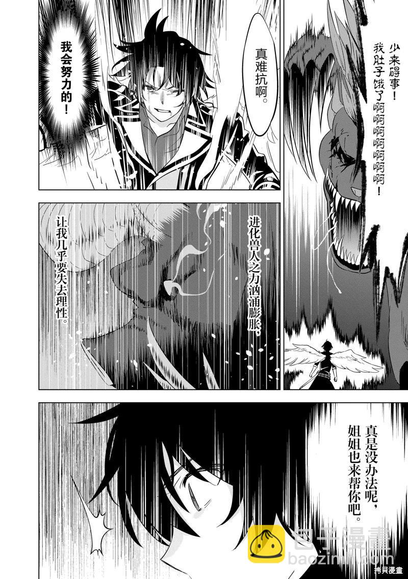 第102话9