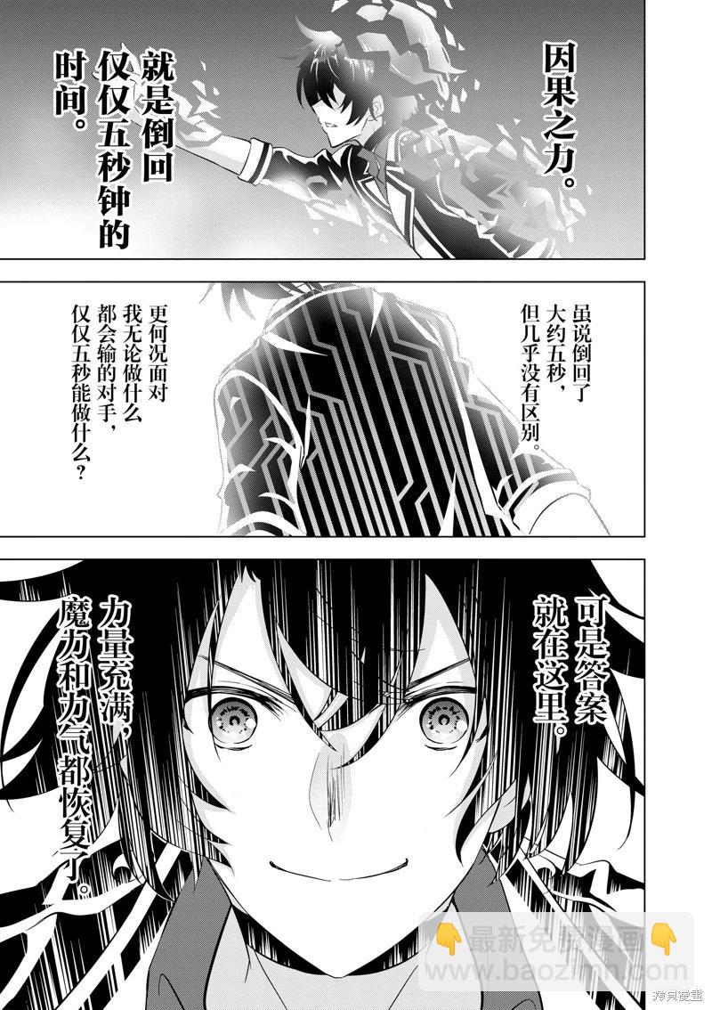 第103话10