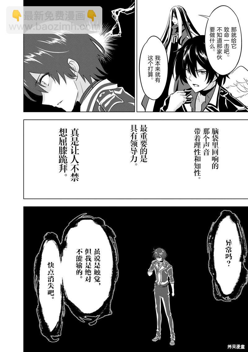 第103话3