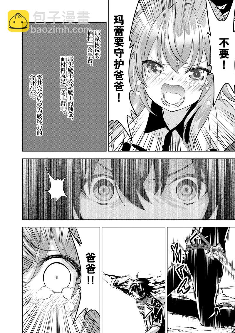 第103话7
