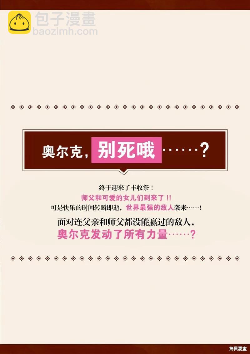 第104话17