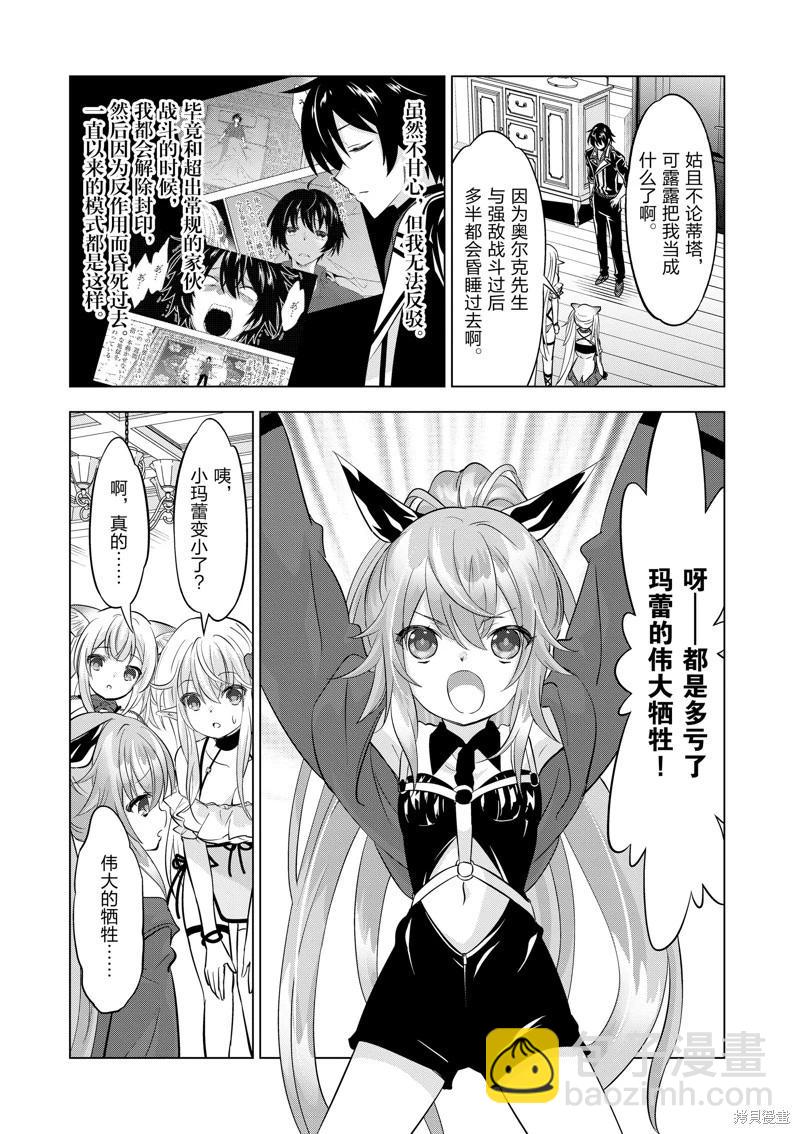 第104话4