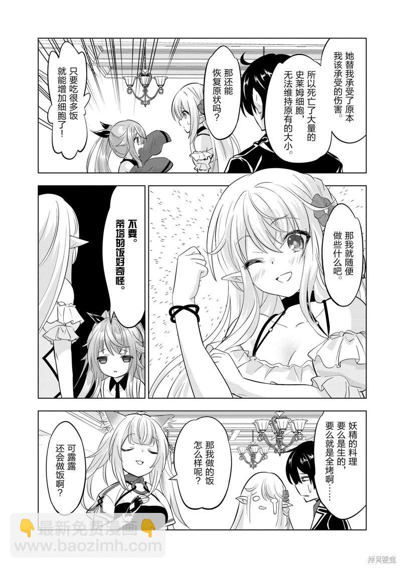 第104话5