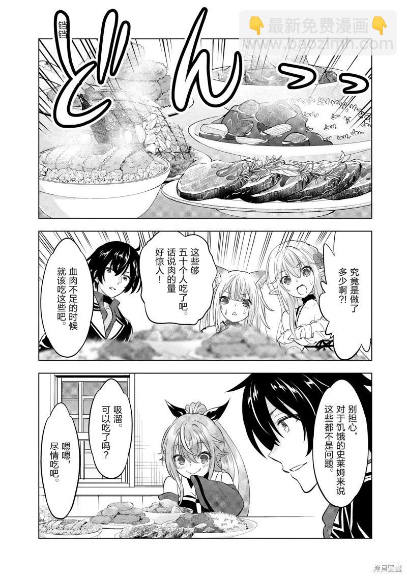 第104话7