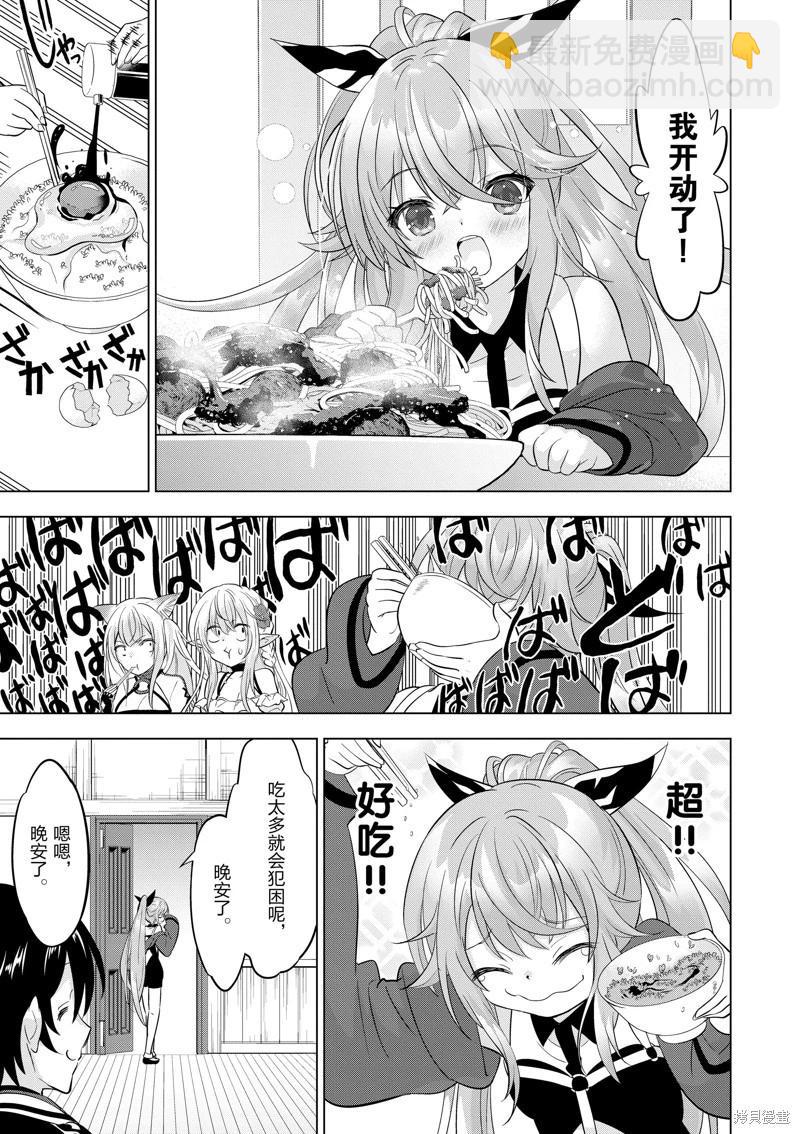 第104话8
