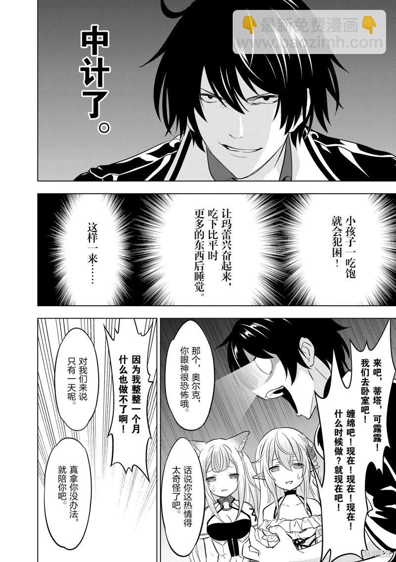 第104话9