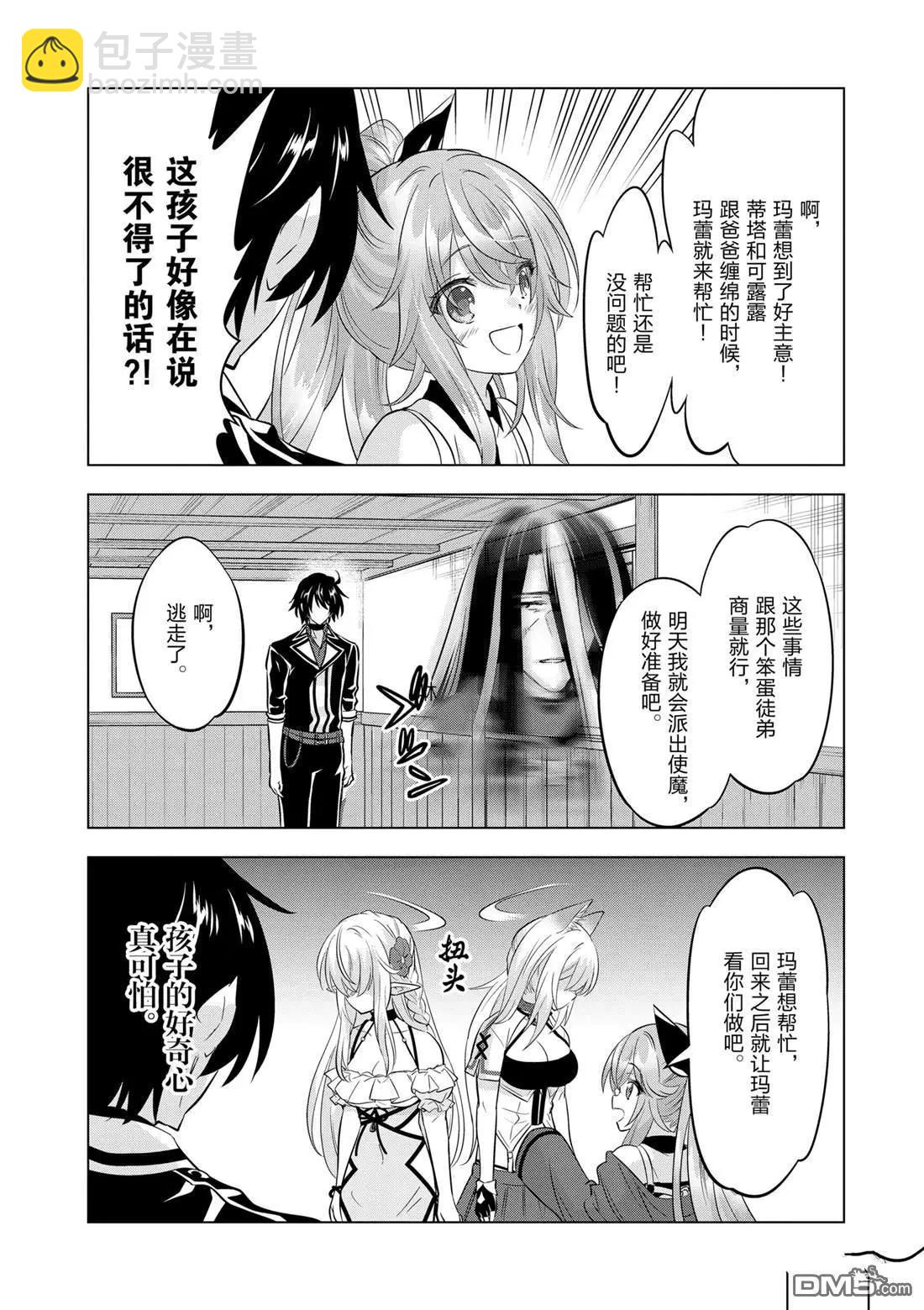 第105话24