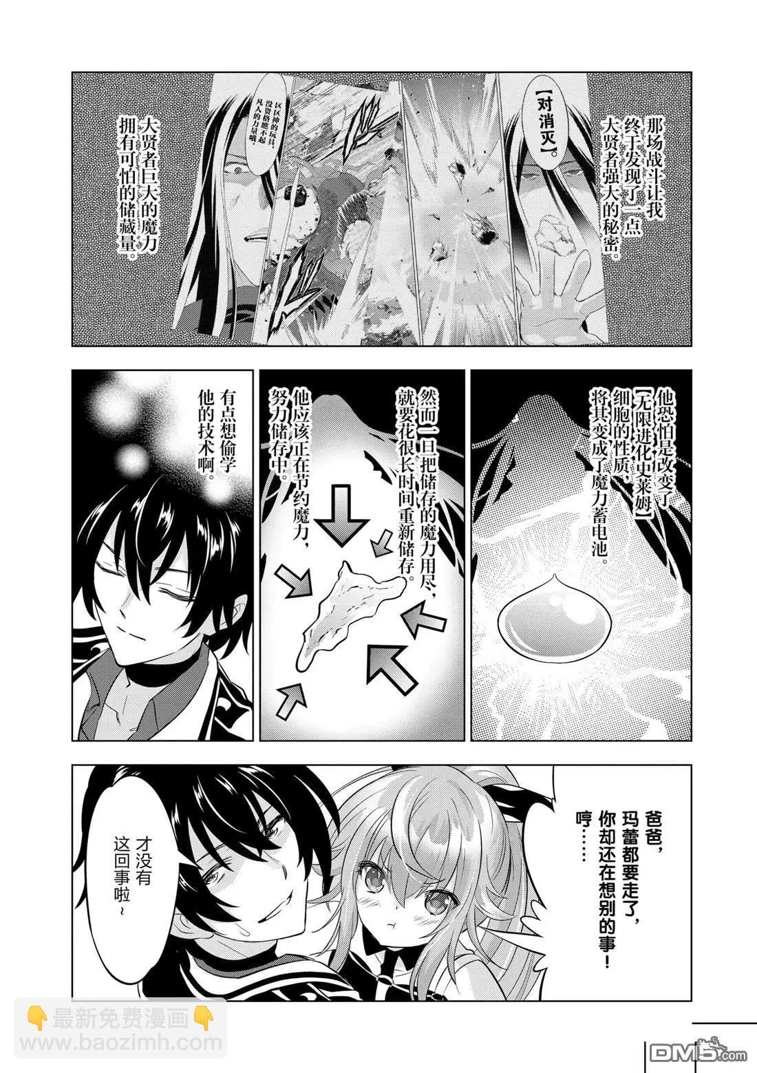 第105话26
