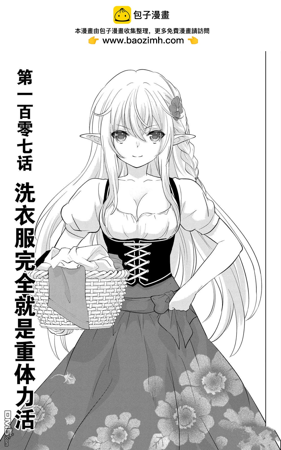 第107话1