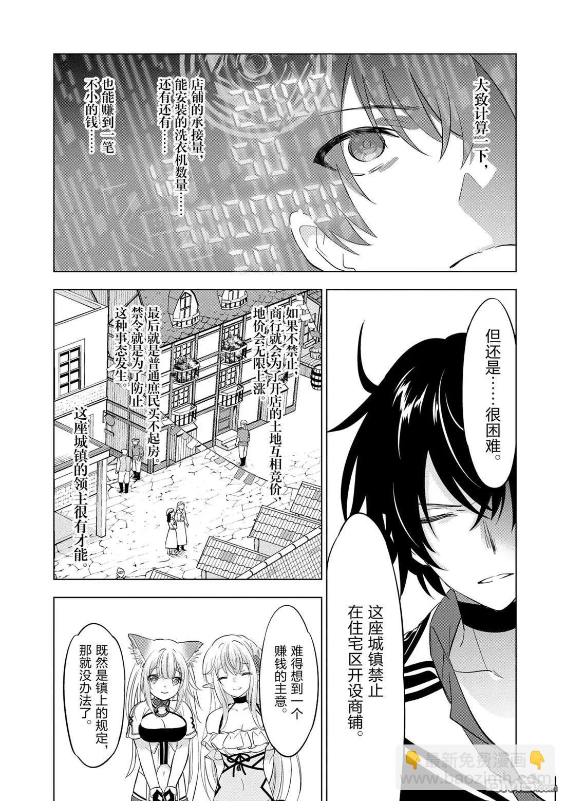 第107话10