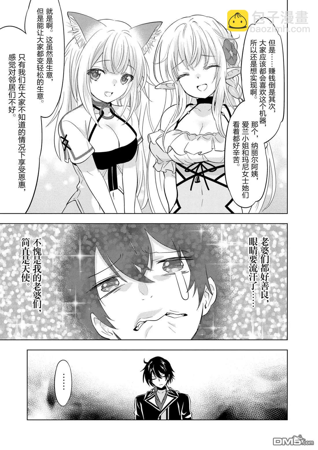 第107话11
