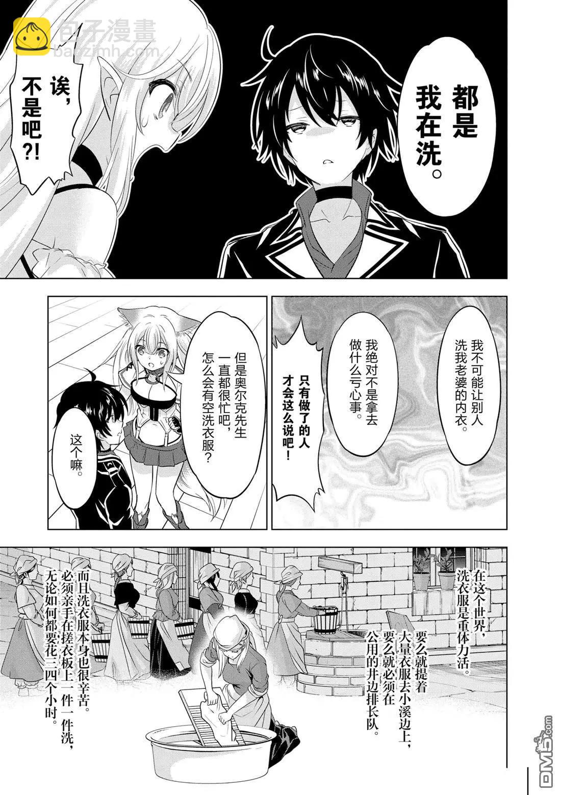 第107话3