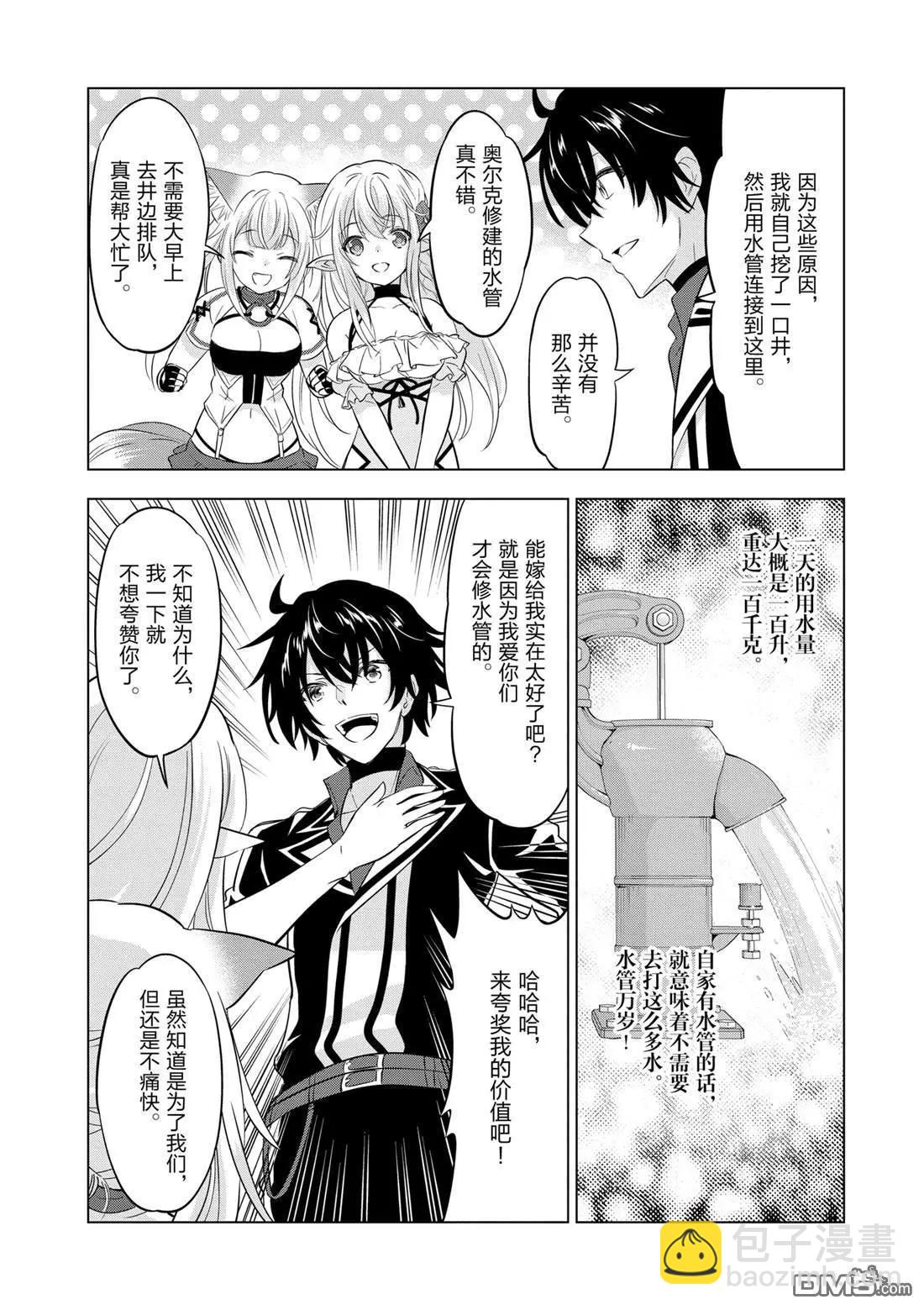 第107话4