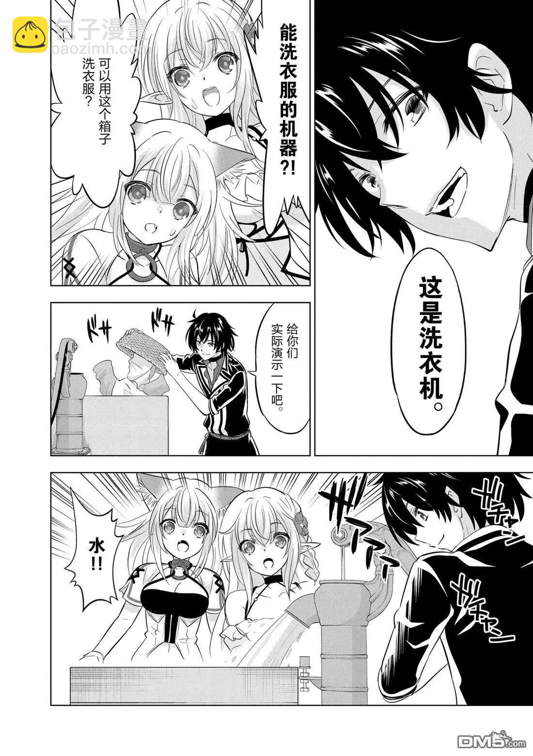 第107话6