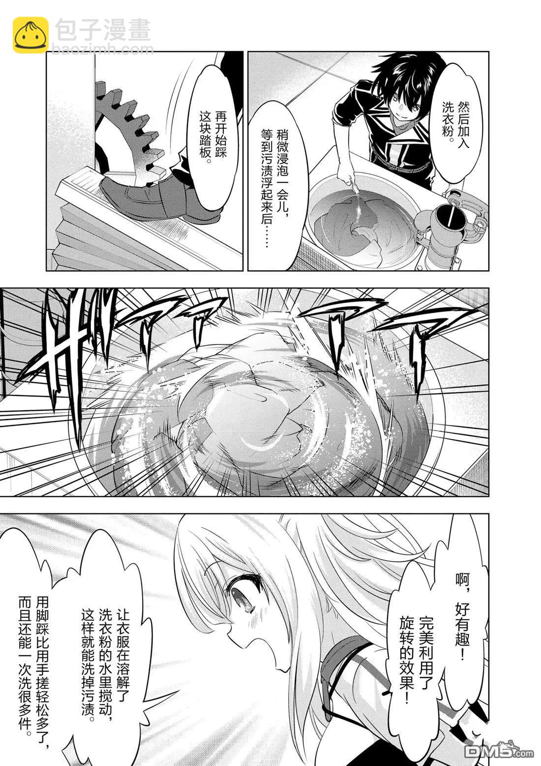 第107话7