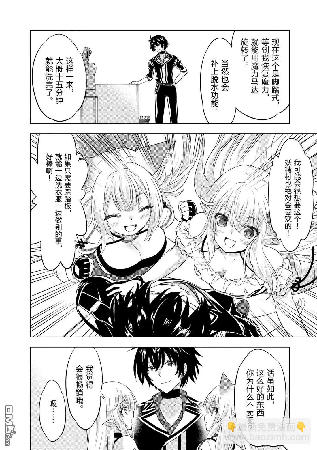 第107话8