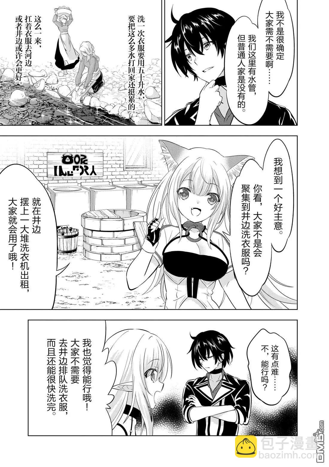 第107话9