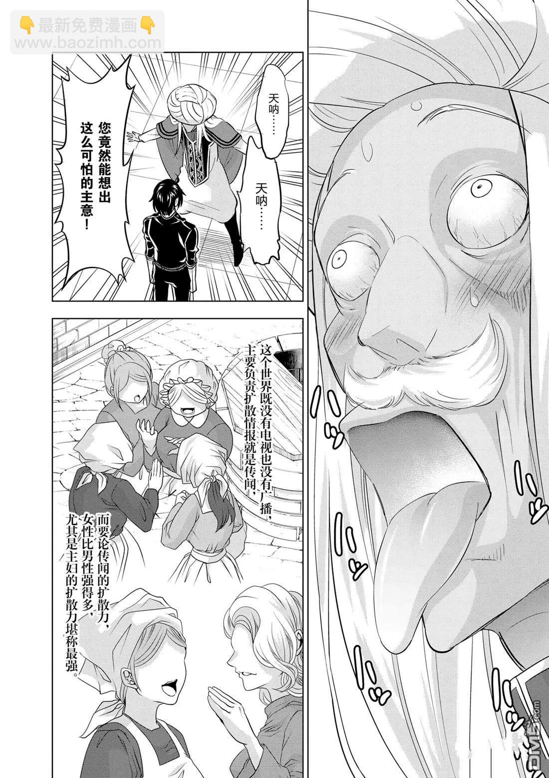第108话10