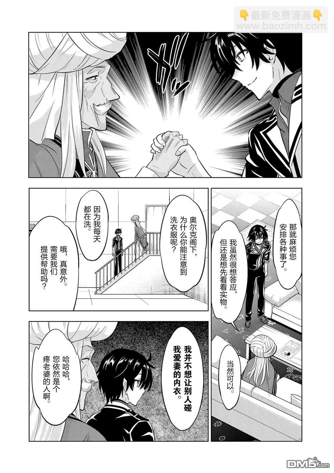 第108话7