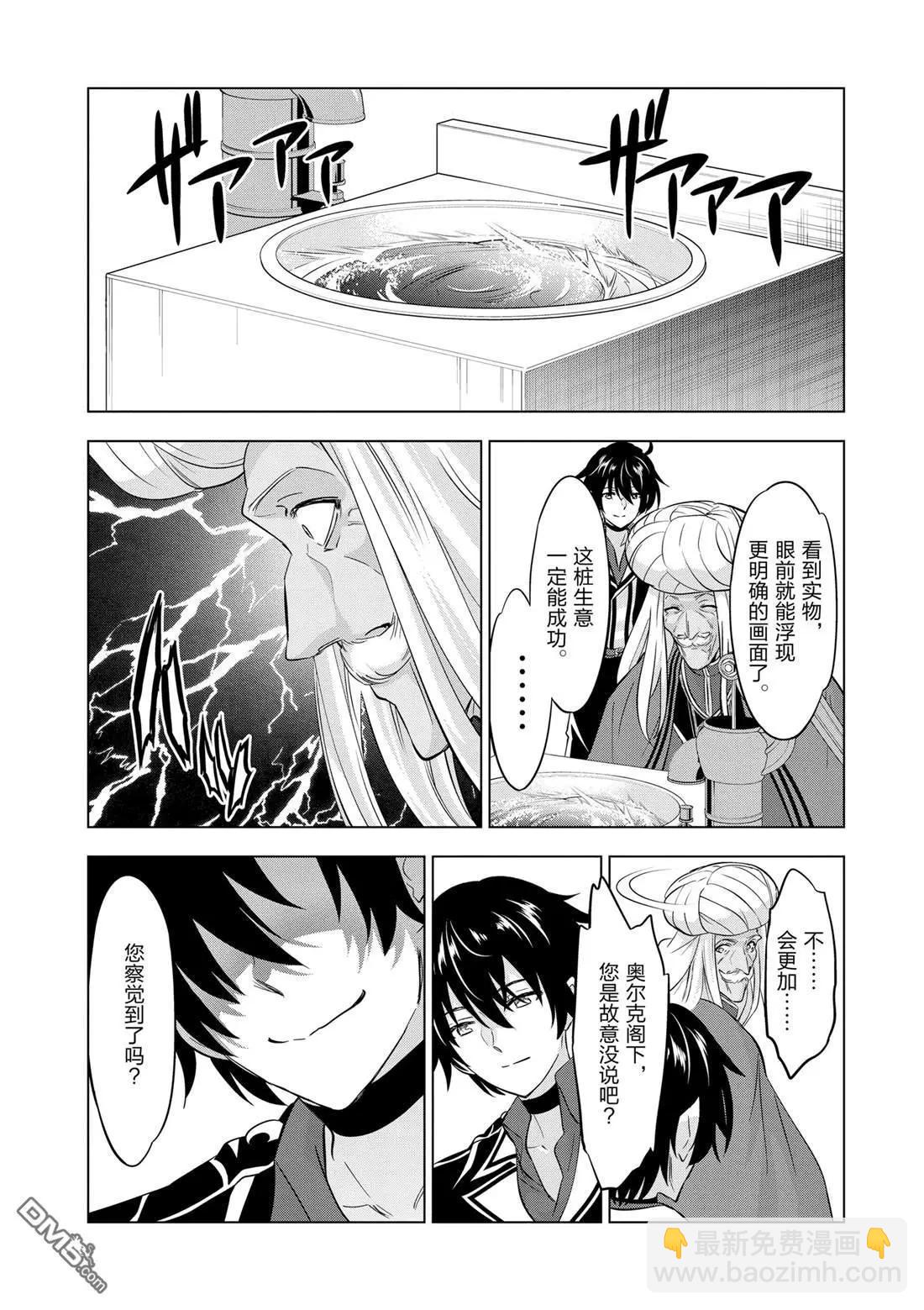 第108话8