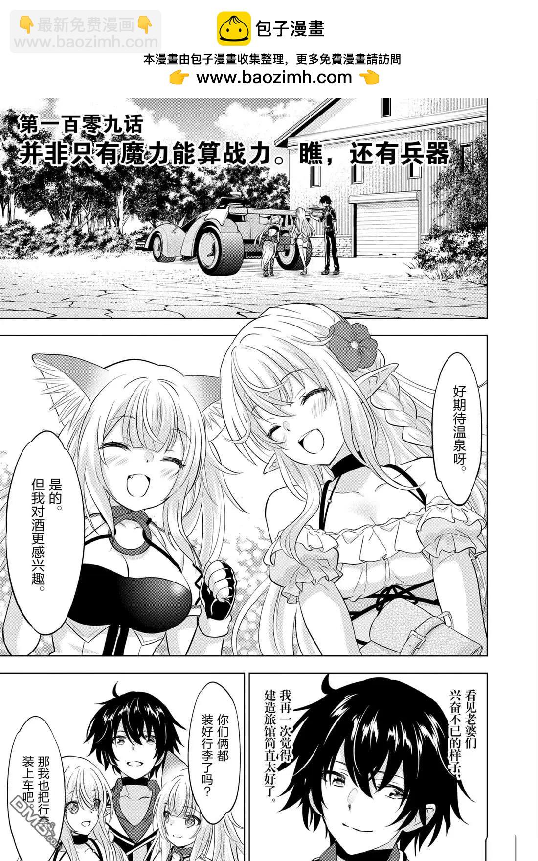 第109话1
