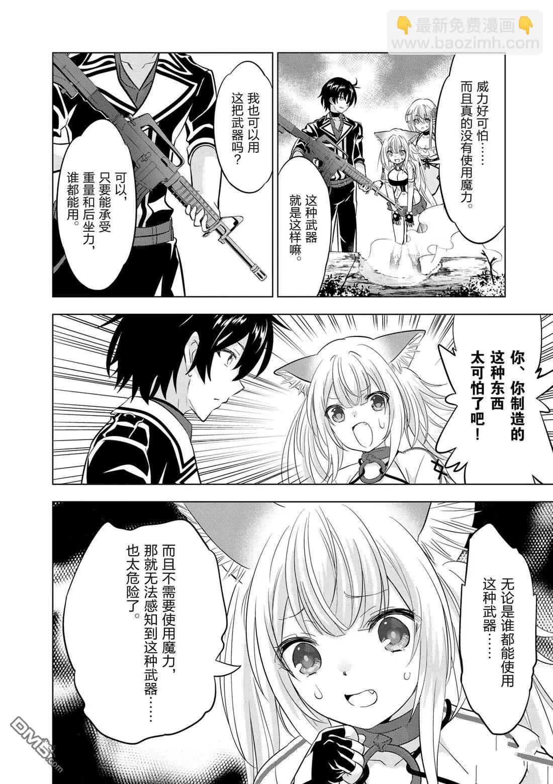 第109话10