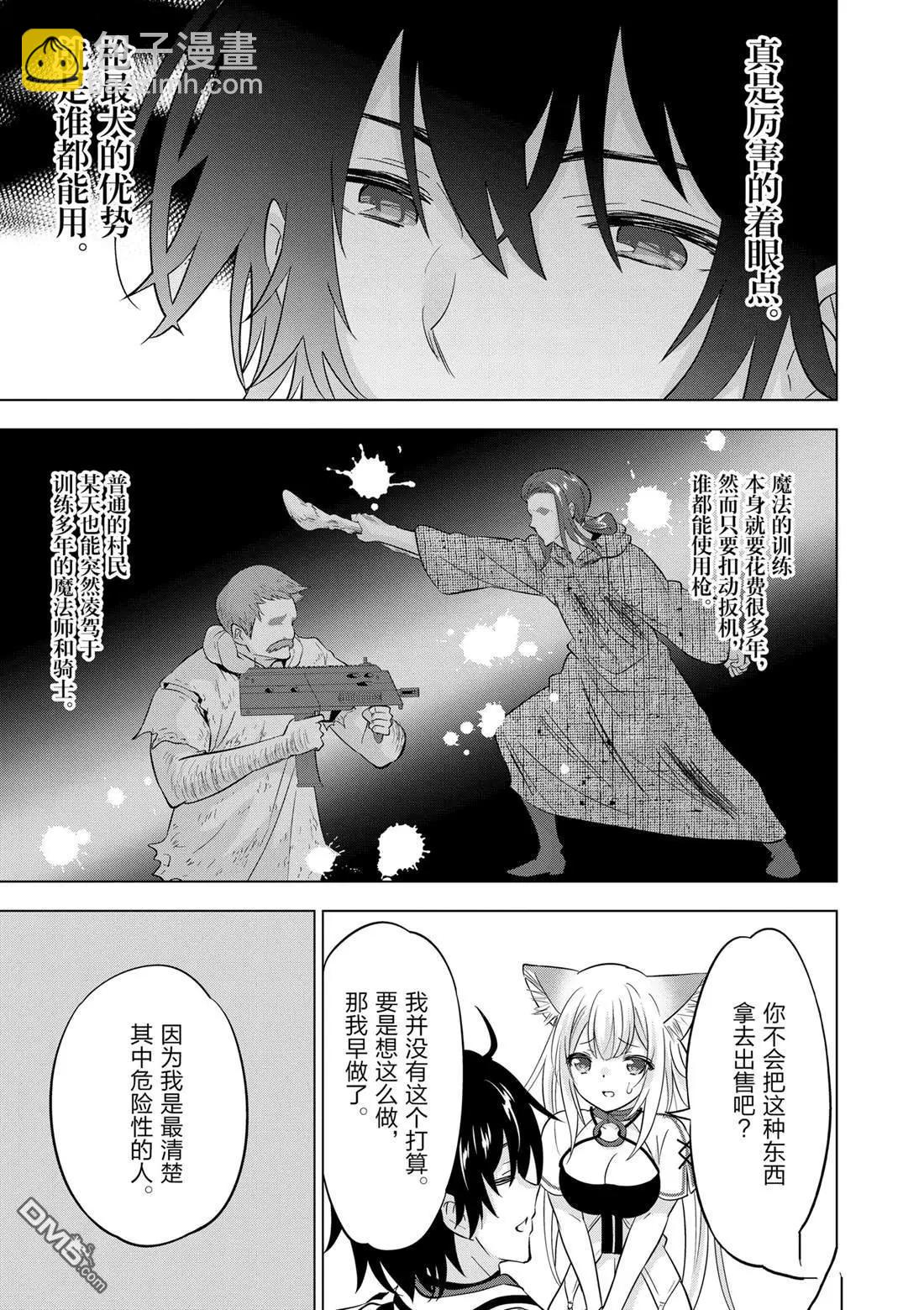 第109话11