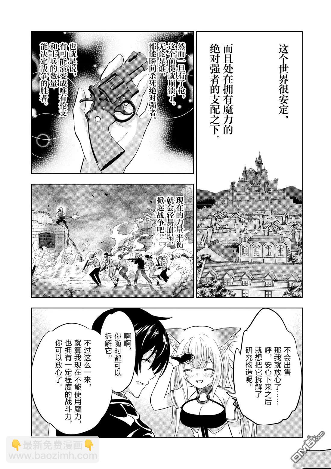 第109话12