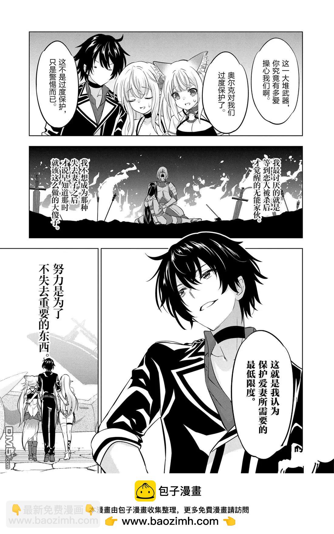 第109话13