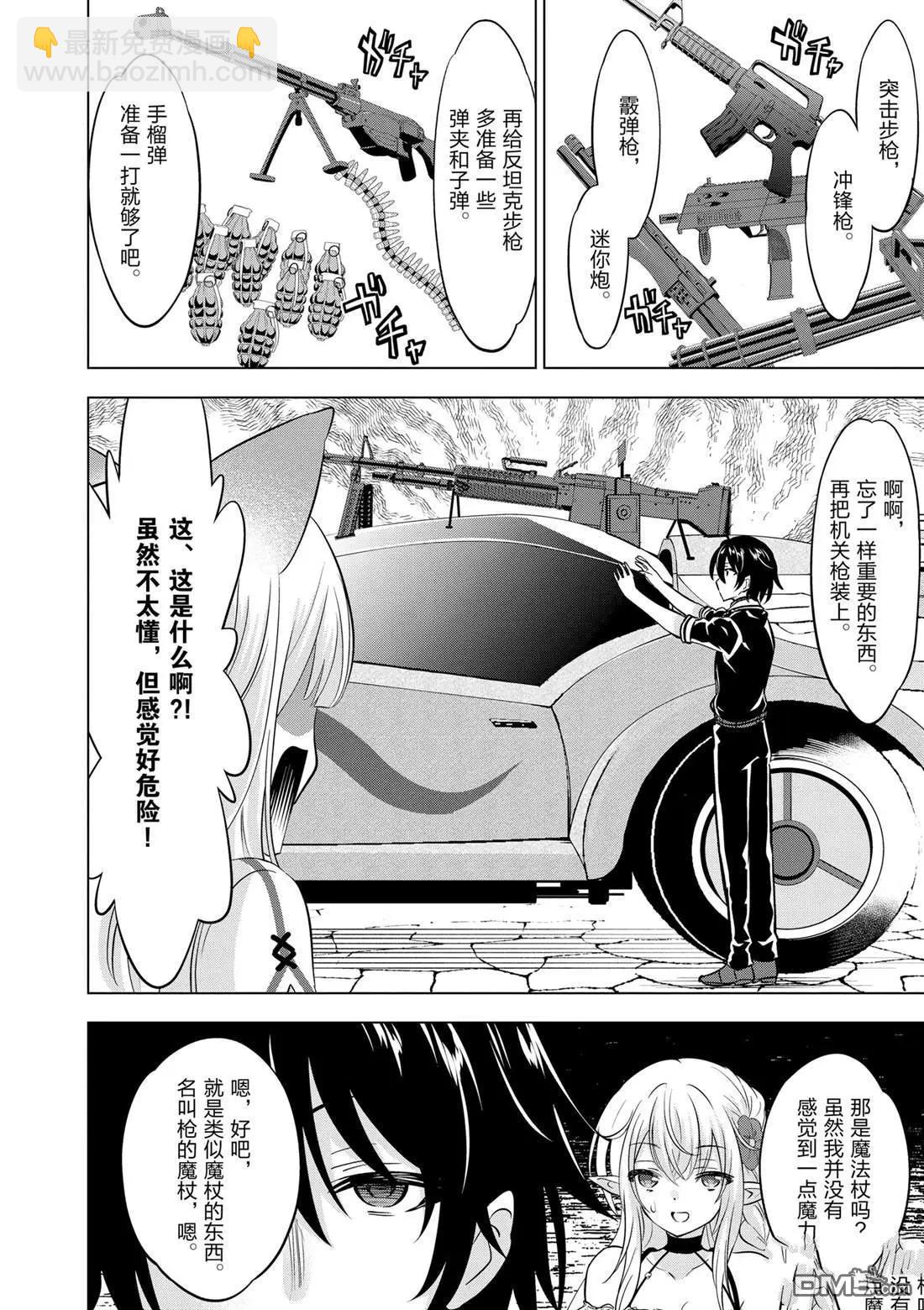 第109话2
