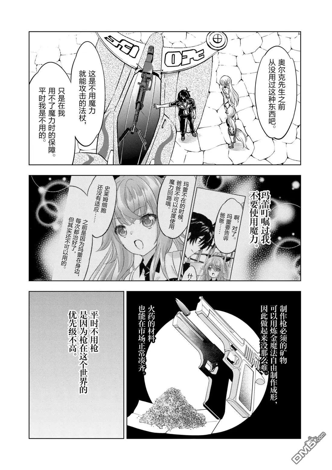 第109话3