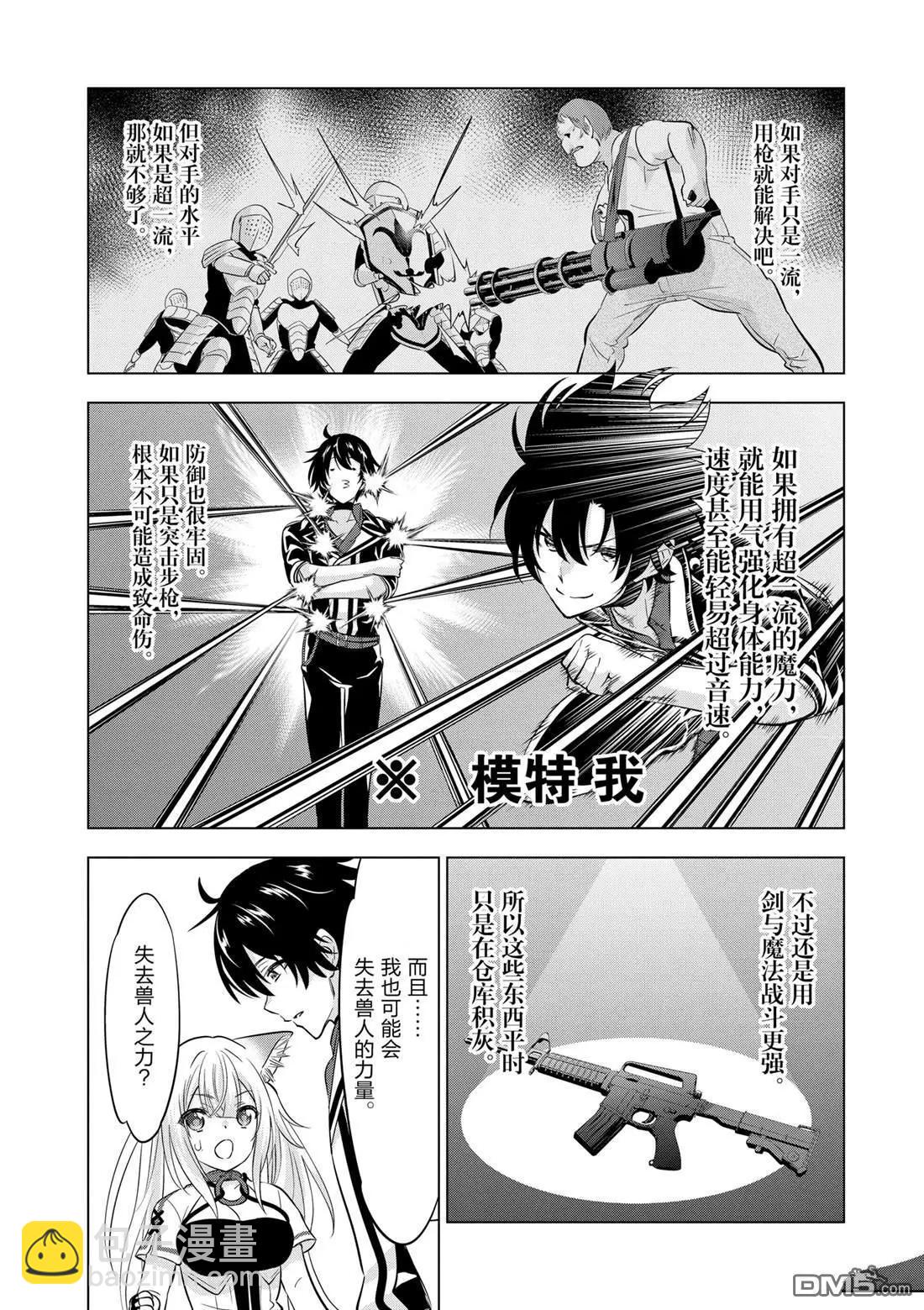 第109话4