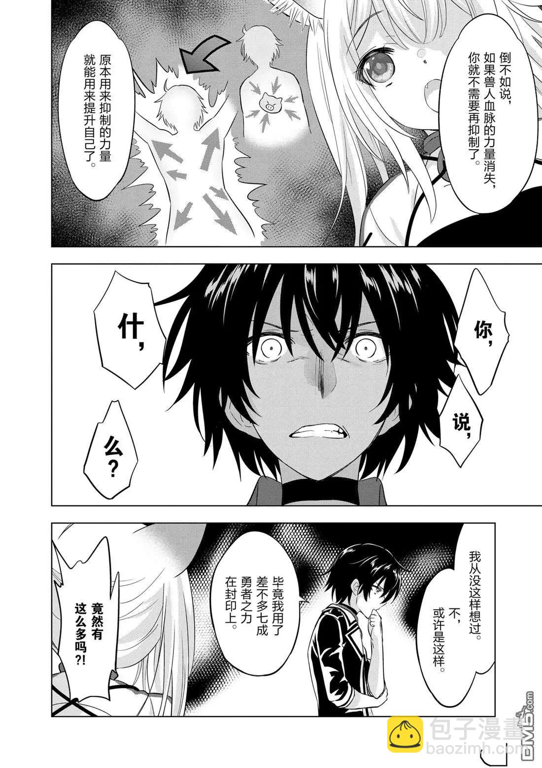 第109话6