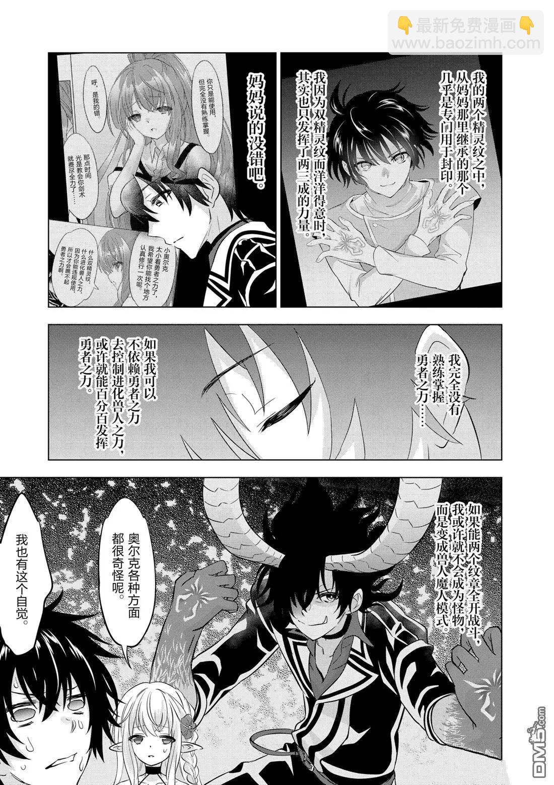第109话7