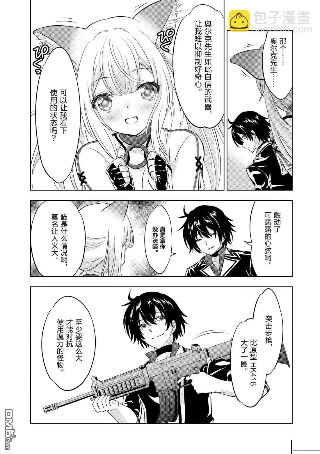 第109话8