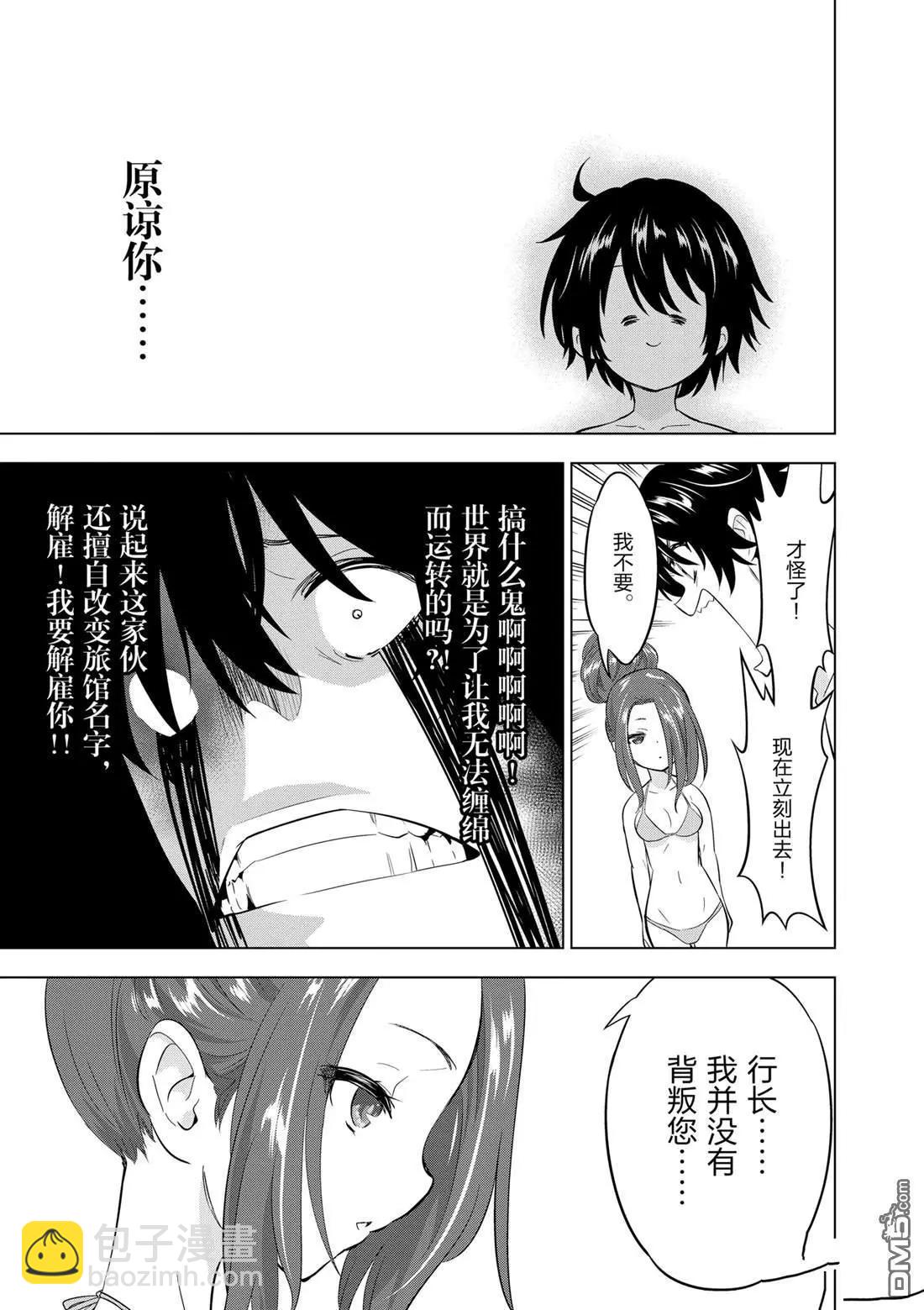 第111话17