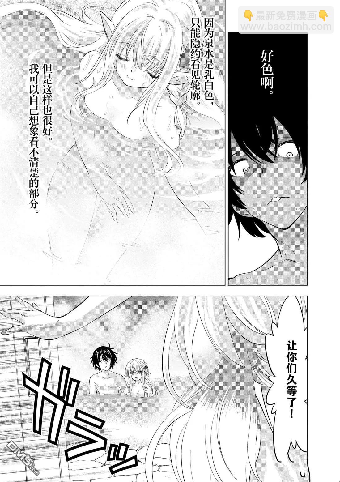 第111话7